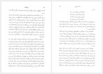 دانلود کتاب رستم نامه اسماعیل فصیح 326 صفحه PDF📘-1