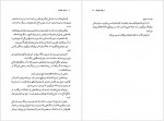 دانلود کتاب ریچارد براتیگان در قند هندوانه مهدی نوید 181 صفحه PDF 📘-1