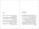 دانلود کتاب ریچارد براتیگان در قند هندوانه مهدی نوید 181 صفحه PDF 📘-1