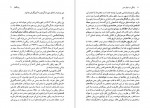 دانلود کتاب زندگی در دنیای متن پل ریکور 162 صفحه PDF📘-1