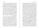 دانلود کتاب زندگی در دنیای متن پل ریکور 162 صفحه PDF📘-1