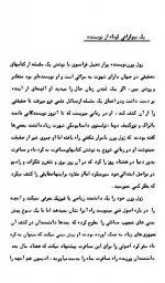 دانلود کتاب زیر زمین اژدها ژول ورن 222 صفحه PDF 📘-1