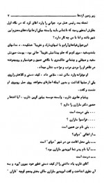 دانلود کتاب زیر زمین اژدها ژول ورن 222 صفحه PDF 📘-1