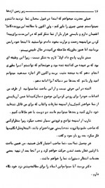 دانلود کتاب زیر زمین اژدها ژول ورن 222 صفحه PDF 📘-1