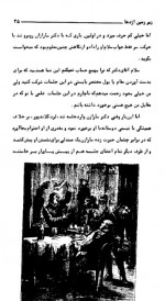دانلود کتاب زیر زمین اژدها ژول ورن 222 صفحه PDF 📘-1