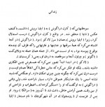 دانلود کتاب سرژ لادکو ژول ورن 115 صفحه PDF 📘-1