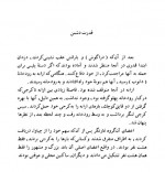 دانلود کتاب سرژ لادکو ژول ورن 115 صفحه PDF 📘-1