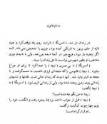 دانلود کتاب سرژ لادکو ژول ورن 115 صفحه PDF 📘-1
