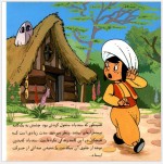 دانلود کتاب سندباد و موش پیر ایرج کنعانی 9 صفحه PDF 📘-1