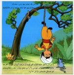 دانلود کتاب سندباد و موش پیر ایرج کنعانی 9 صفحه PDF 📘-1