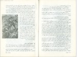 دانلود کتاب سه تفنگدار الکساندر دوما 18 صفحه PDF📘-1