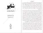 دانلود کتاب شایو اوسامو دازای 115 صفحه PDF📘-1