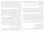 دانلود کتاب شایو اوسامو دازای 115 صفحه PDF📘-1