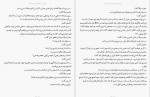 دانلود کتاب شرافت و شیطان الکساندر دوما 221 صفحه PDF📘-1