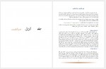 دانلود کتاب شقاشق انسان ها سید حسن درخشان 73 صفحه PDF📘-1