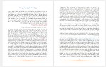 دانلود کتاب شقاشق انسان ها سید حسن درخشان 73 صفحه PDF📘-1