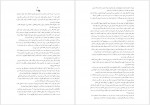 دانلود کتاب شنای شبانه مریم فتحی 251 صفحه PDF 📘-1