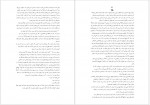 دانلود کتاب شنای شبانه مریم فتحی 251 صفحه PDF 📘-1