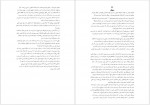دانلود کتاب شنای شبانه مریم فتحی 251 صفحه PDF 📘-1