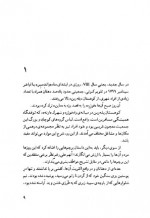 دانلود کتاب شوان ها انوره دو بالزاک 464 صفحه PDF📘-1
