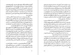دانلود کتاب شوان ها انوره دو بالزاک 464 صفحه PDF📘-1