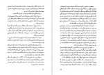 دانلود کتاب شوان ها انوره دو بالزاک 464 صفحه PDF📘-1