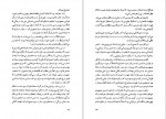 دانلود کتاب شوان ها انوره دو بالزاک 464 صفحه PDF📘-1
