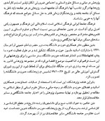 دانلود کتاب صفویه رسول جعفریان (جلد 1) 506 صفحه PDF 📘-1