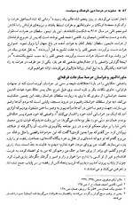 دانلود کتاب صفویه رسول جعفریان (جلد 1) 506 صفحه PDF 📘-1