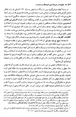 دانلود کتاب صفویه رسول جعفریان (جلد 2) 454 صفحه PDF 📘-1