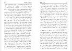 دانلود کتاب غرور و سقوط دکتر منوچهر راستین 116 صفحه PDF📘-1