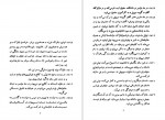 دانلود کتاب فاجعه در کرانه دریا انوره دو بالزاک 251 صفحه PDF📘-1
