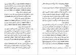 دانلود کتاب فاجعه در کرانه دریا انوره دو بالزاک 251 صفحه PDF📘-1