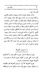 دانلود کتاب فانوس دریایی ژول ورن 214 صفحه PDF 📘-1