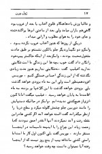 دانلود کتاب فانوس دریایی ژول ورن 214 صفحه PDF 📘-1