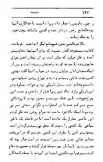 دانلود کتاب فانوس دریایی ژول ورن 214 صفحه PDF 📘-1