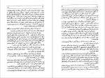 دانلود کتاب فتنه لانتیاک 169 صفحه PDF📘-1