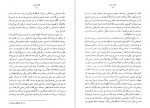 دانلود کتاب فرزند پنجم دوریس لسینگ 168 صفحه PDF📘-1