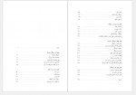 دانلود کتاب فرهنگ، خرد و آزادی رضا داوری اردکانی 443 صفحه PDF 📘-1