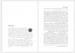 دانلود کتاب فرهنگ، خرد و آزادی رضا داوری اردکانی 443 صفحه PDF 📘-1