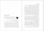 دانلود کتاب فرهنگ، خرد و آزادی رضا داوری اردکانی 443 صفحه PDF 📘-1