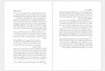دانلود کتاب فرهنگ، خرد و آزادی رضا داوری اردکانی 443 صفحه PDF 📘-1