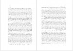 دانلود کتاب فرهنگ، خرد و آزادی رضا داوری اردکانی 443 صفحه PDF 📘-1