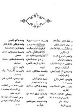 دانلود کتاب فرهنگ دانشگاهی عربی فارسی 2 احمد سیّاح 809 صفحه PDF 📘-1