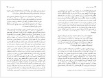 دانلود کتاب فهم علم اجتماعی شهناز مسمی پرست 404 صفحه PDF 📘-1