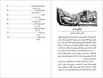 دانلود کتاب قصه های بانمک امیرمهدی حقیقت 125 صفحه PDF 📘-1