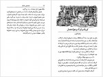 دانلود کتاب قصه های بانمک امیرمهدی حقیقت 125 صفحه PDF 📘-1