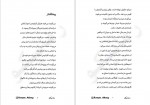 دانلود کتاب قلب مدفون فرانسیس هاردینگ 1023 صفحه PDF📘-1