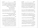 دانلود کتاب ماجرای هاکلبری فین شهرام پویانفر 201 صفحه PDF📘-1