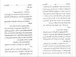 دانلود کتاب ماجرای هاکلبری فین شهرام پویانفر 201 صفحه PDF📘-1